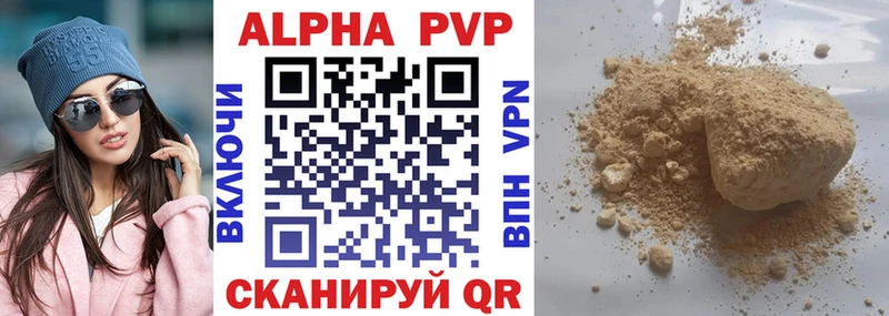 Купить  Себеж  Alfa_PVP Соль 