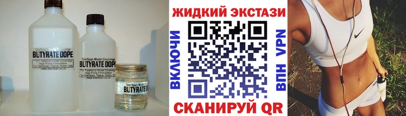 БУТИРАТ 99%  Купить  Себеж 