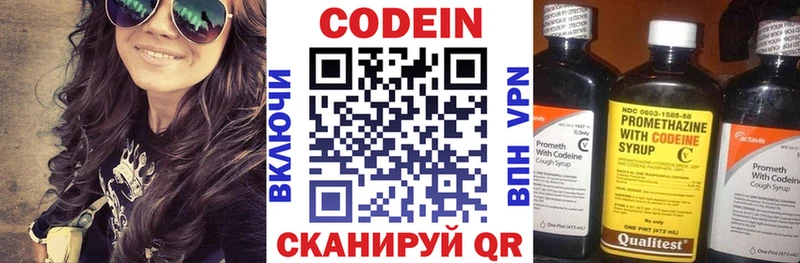 Купить где  Себеж  Codein напиток Lean (лин) 