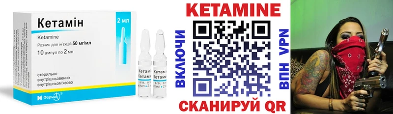 Купить  Себеж  Кетамин VHQ 