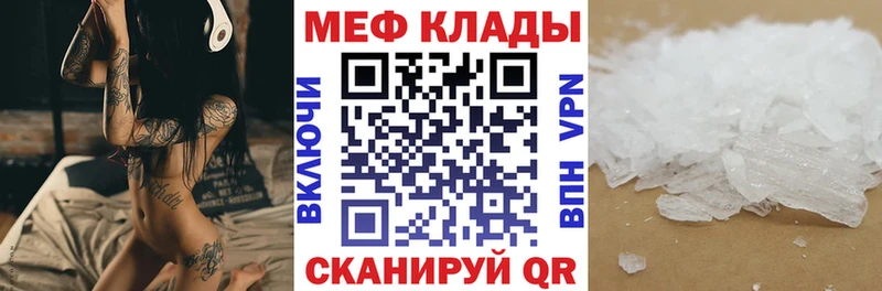 Меф кристаллы  Купить где  Себеж 