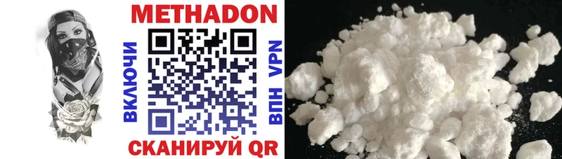 Купить  Себеж  Метадон methadone 