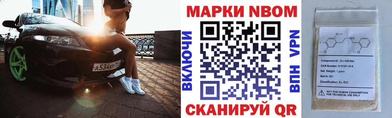 Марки 25I-NBOMe 1500мкг  Купить закладки  Себеж 